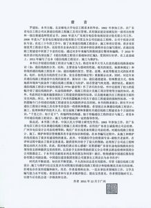 通信工程全流程實(shí)務(wù) 設(shè)計(jì)、施工與維護(hù)一體化指南